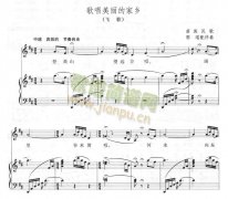歌唱美丽的家乡－苗族民歌（线谱）[完整版]