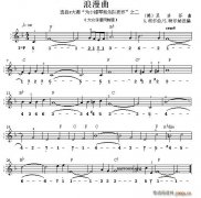 浪漫曲（双谱式 ）