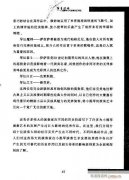 弦音回响 小提琴学习与演奏知识综述81-100