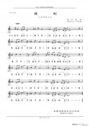 送别(双谱)(小提琴练习曲)小提琴谱