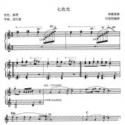 七色光（线谱）
