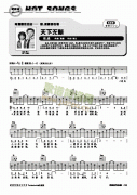 天下无贼-弹唱 吉他类 流行