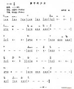 梦中的少女