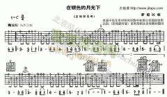 在银色的月光下