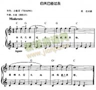 白天已经过去