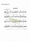 马兰花开 键盘类 电子琴