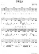 无能为力（吉他弹唱）