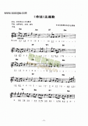 《命运》主题曲 键盘类 电子琴