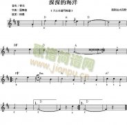 电子琴练习六十一(深深的海洋)