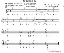 世界名曲双谱式 ：如歌的柔板（贝多芬曲）