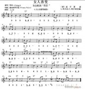 世界名曲双谱式 女人善变（意 威尔第曲）
