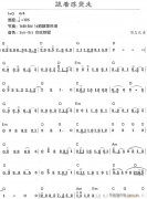 跟着感觉走1