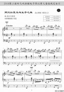 两只知更鸟与王子之舞 电子琴谱