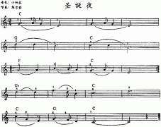 圣诞夜 免费电子琴_五线谱