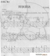 阿狄丽娜