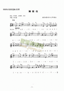 《薄雪花》主题曲 键盘类 电子琴