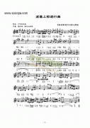 《波基上校进行曲》主题曲 键盘类 电子琴