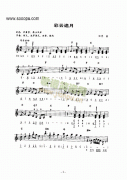 《彩云追月》主题曲 键盘类 电子琴