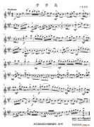 弦乐四重奏《步步高》小提琴分谱