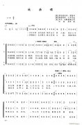 口琴-欢乐颂