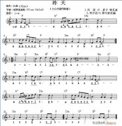 世界名曲双谱式 昨日