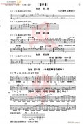即兴初中级练习谱