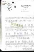 死了都要爱 完美版