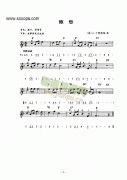 《旅愁》主题曲 键盘类 电子琴