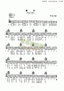 童年 吉他类 流行