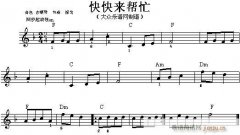 电子琴-快快来帮忙