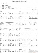 骏马奔驰保边疆1