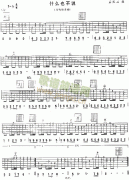 什么也不说(独奏曲)