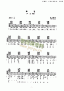野花 吉他类 流行