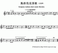 斯洛伐克国歌钢琴谱（European Anthem sheet music：S