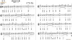 得胜者之歌
