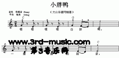 白胖鸭[电子琴谱]