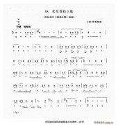 口琴索尔维格之歌
