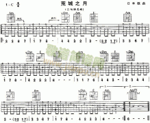 荒城之月(独奏曲)