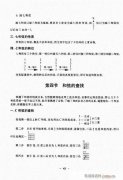 民谣吉他基础教程41-60