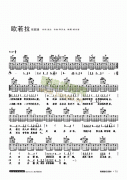 欧若拉-弹唱 吉他类 流行