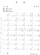 蝴蝶（简 ）