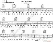 啊 朋友再见 民族歌曲