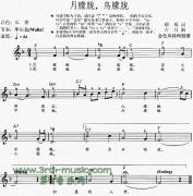 月朦胧鸟朦胧(同名电视剧主题歌)[电子琴谱]