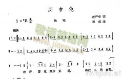 买吉他 免费弹唱吉他谱_六线谱