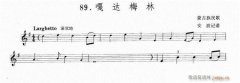 嘎达梅林-小提琴