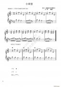 两首空弦练习曲（小提琴二重奏）