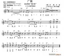 广板(选自歌剧《塞尔斯》)(双谱式 )