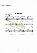 可爱的田野 键盘类 电子琴