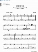小魔女起飞曲 选自 魔女宅急便