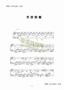 无尽的爱 键盘类 钢琴
